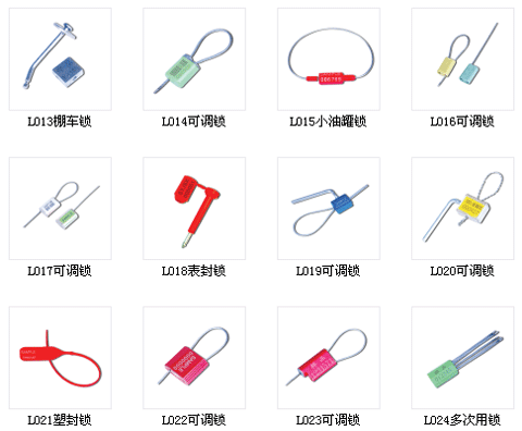 供应一次性施封锁